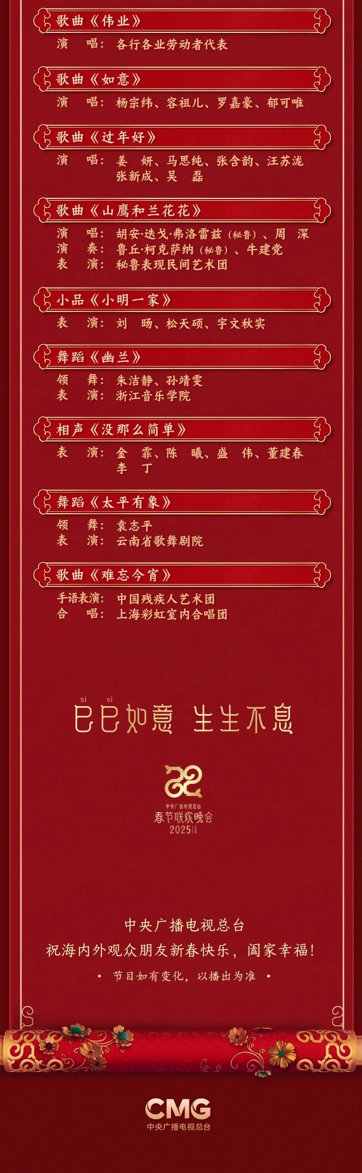 微信图片_20250128164415