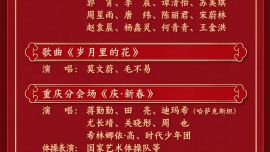 2025年央视春晚节目单发布！