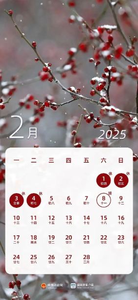QQ浏览器截图20250204213120