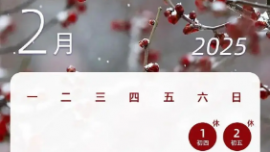 春节假期收尾，本周六需上班，春节加班工资计算方法来了
