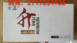 重大通知！抖硬萬(wàn)象新升人參壓片糖果果多少錢(qián)一盒，神奇效果怎么樣