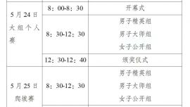“骑行庆阳·逐梦南梁”2025庆阳骑观红色之路自行车公开赛来了（附赛道详细线路）