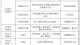 第二十届庆阳香包民俗文化节主要活动日程安排来啦！