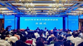 2025年甘肃省乡村旅游培训班在庆阳市西峰区开班