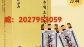 【2025公開曝光】迪加力人參蛹蟲草黃精片效果一粒管三天是真的嗎？
