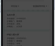 提醒！多地高考查分、报志愿时间已公布