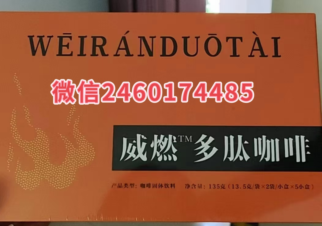 威燃1