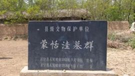 【文博庆阳·文博观察】蒙恬墓在正宁县的历史依据与多维探讨