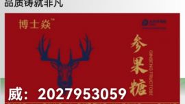 博士焱参果糖真的效果反馈那么好？有没有副作用？