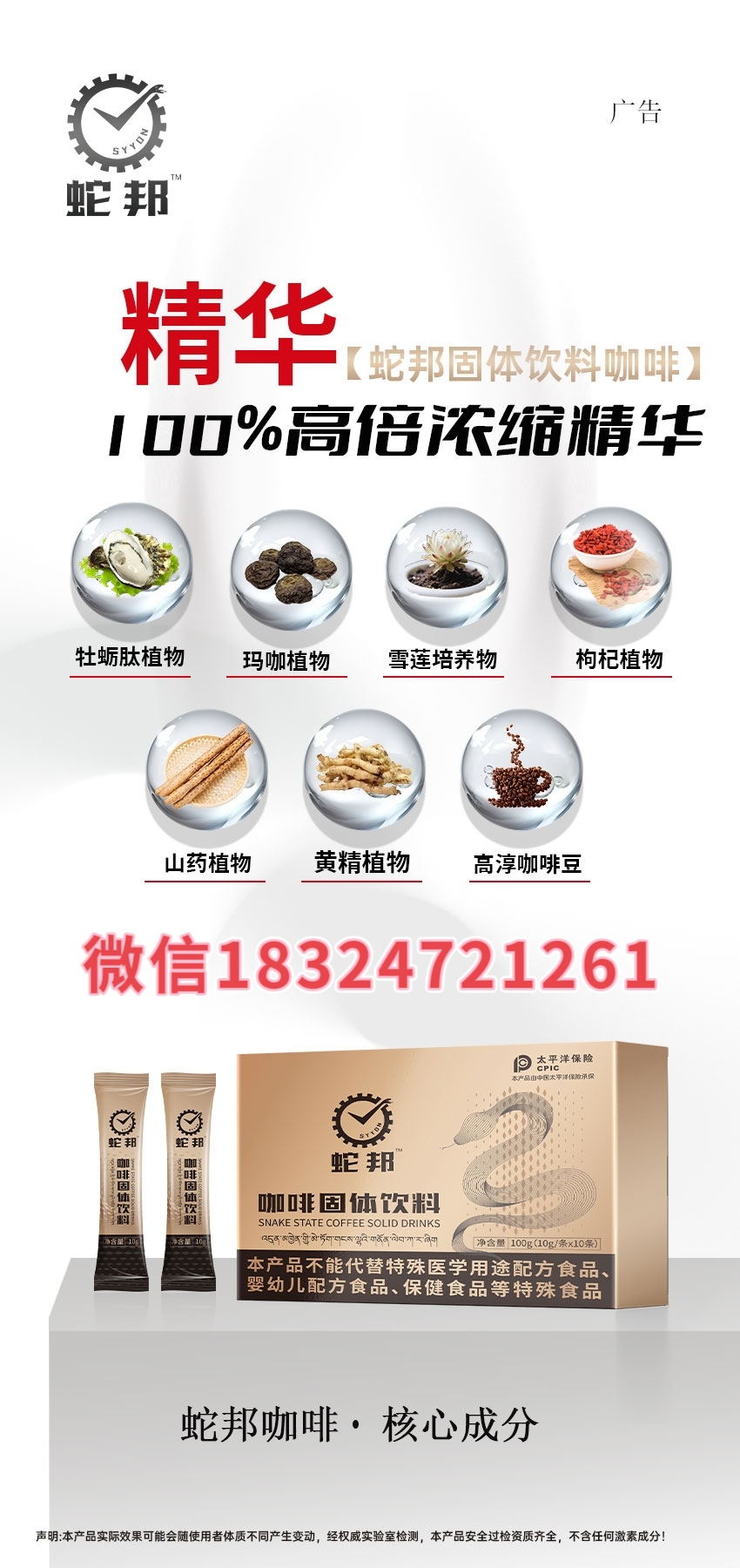 蛇邦咖啡2