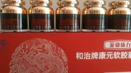【315头条曝光】英雄体力软胶囊怎么使用〔反馈惊人〕真实效果反馈！