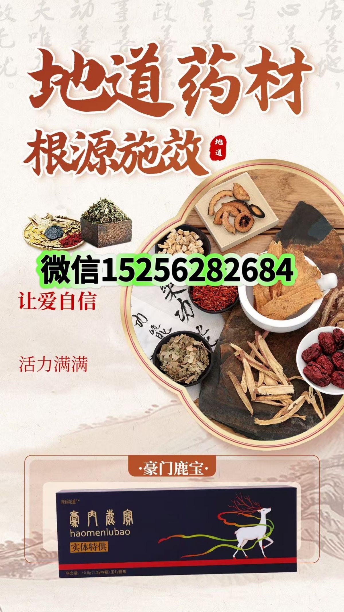 豪门鹿宝丸2