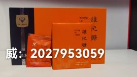 【公開(kāi)曝光】昂本雄杞糖內(nèi)部效果測(cè)評(píng)〔吃法介紹〕真實(shí)效果反饋！v