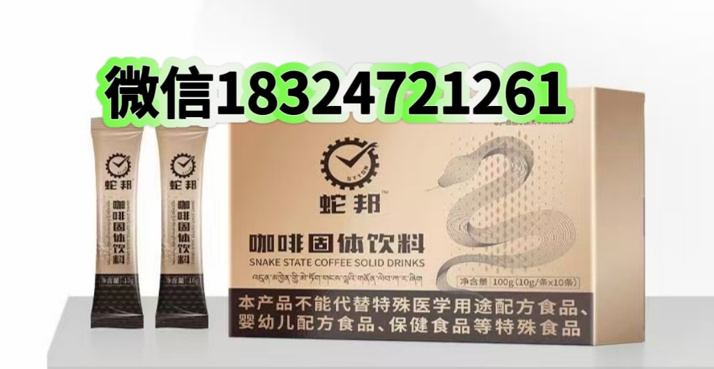 蛇邦