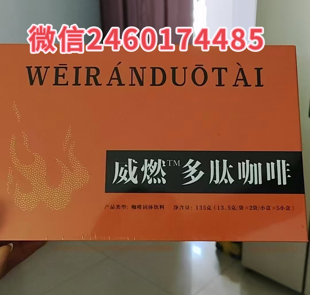威燃2