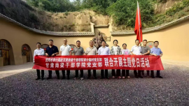 庆阳市审计局赴南梁审计组临时党支部与南梁干部学院党支部开展支部共建活动
