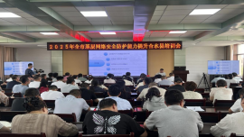 全市基层网络安全防护能力提升培训班开班