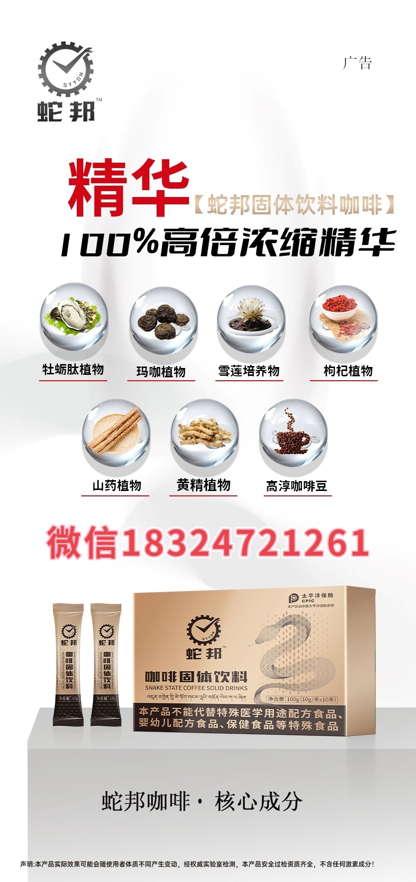 蛇邦咖啡2