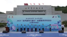“全民健身万里行”走进甘肃华池 革命老区掀起健身热潮