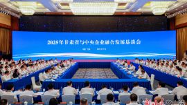 2025年甘肅省與中央企業(yè)融合發(fā)展懇談會(huì)在蘭舉行 胡昌升講話 任振鶴主持