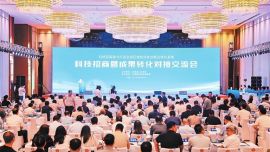 創(chuàng)新發(fā)展風(fēng)正勁 ——第三十一屆蘭洽會(huì)科技招商暨成果轉(zhuǎn)化對(duì)接交流會(huì)側(cè)記