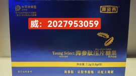 【今日头条】源资养海参肽多少钱到底管用吗〔可信吗〕真实效果反馈！  