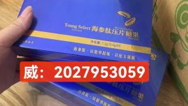 【公开曝光】源资养海参肽骗局 亲身体验感受分享!