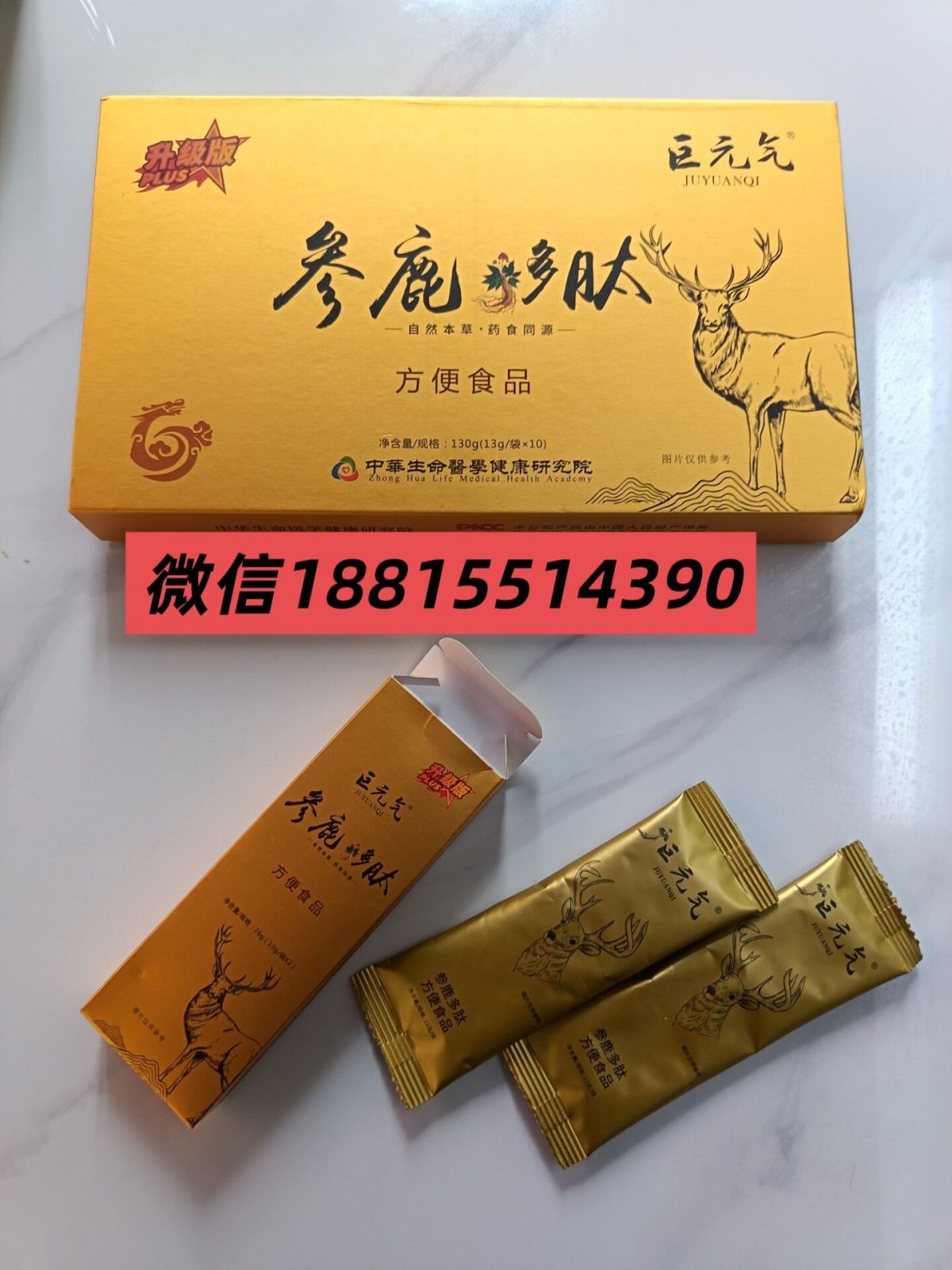 巨元气1