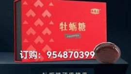 最新养泰云牡蛎糖有哪些功效与作用 揭晓副作用和注意事项有哪些？