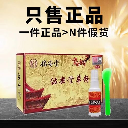 佑安