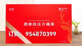 焱时鹿参肽真的适合你用吗？效果反馈到底有多好？