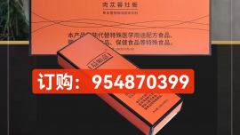 315新闻曝光！晨如意肉苁蓉牡蛎咖啡有谁吃过〔有没有用〕真实效果反馈！