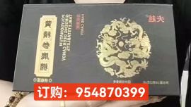 【亲历反馈】夫越黄精参鹿糖是真的好用吗？正品多少钱一盒？