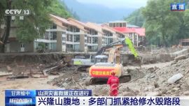 甘肅榆中多部門抓緊搶修水毀路段 已轉(zhuǎn)移群眾近1萬人
