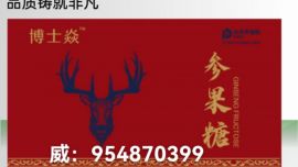 博士焱参果糖是正规产品吗？有副作用和反弹依赖性吗