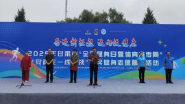 2025年甘肃省“党旗在一线飘扬”全民健身志愿服务活动（宁县站）举行