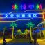 【宁县新地标！】集装箱承载千年烟火 欢悦宁州文化街区点亮星夜经济