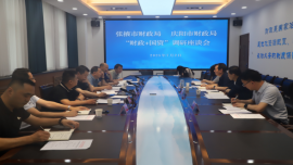 张掖市财政局赴我市共探国有资产运营新路径