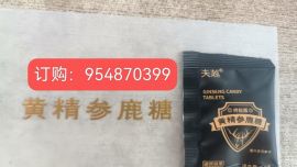 黄精参鹿糖正品有什么效果？适合什么人群以及服用方法！