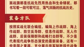 九三阅兵，具体安排来了！
