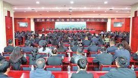 打造甘南科研智汇新高地 ——甘南州农林牧草科学院揭牌成立