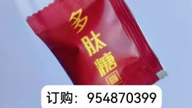 沁人缘多肽糖正品有什么效果？适合什么人群以及服用方法！