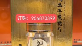 今日头条!哈勃蛹虫草压片糖果升级版多少钱一盒（效果测评）新品一览表