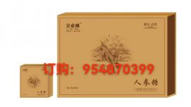 立必威人參糖有依賴性嗎 體驗用戶反應(yīng)效果太差不得不說真相