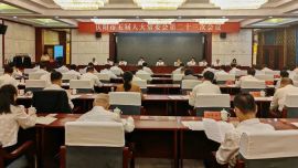 慶陽市五屆人大常委會第二十三次會議召開