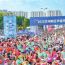 奔跑，向着未来的新城 ——2025兰州新区半程马拉松侧记