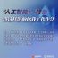 “AI+”将这样影响你我生活！国务院发文