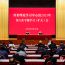胡昌升在省委理论学习中心组专题学习（扩大）会议上强调 加强社会工作提升治理效能 用心守护人民群众幸福安康 任振鹤庄国泰石谋军参加