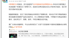 投訴“魯迅抽煙墻畫”的孫女士被封號(hào)，微博回應(yīng)