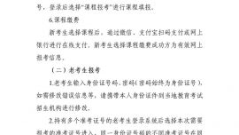 甘肅省2025年下半年自學(xué)考試網(wǎng)報須知